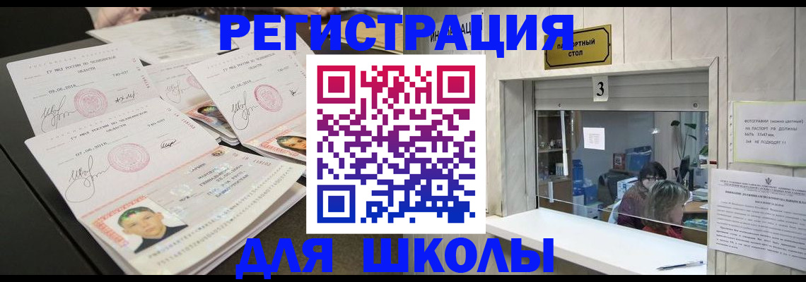 прописка гарантия в Искитиме