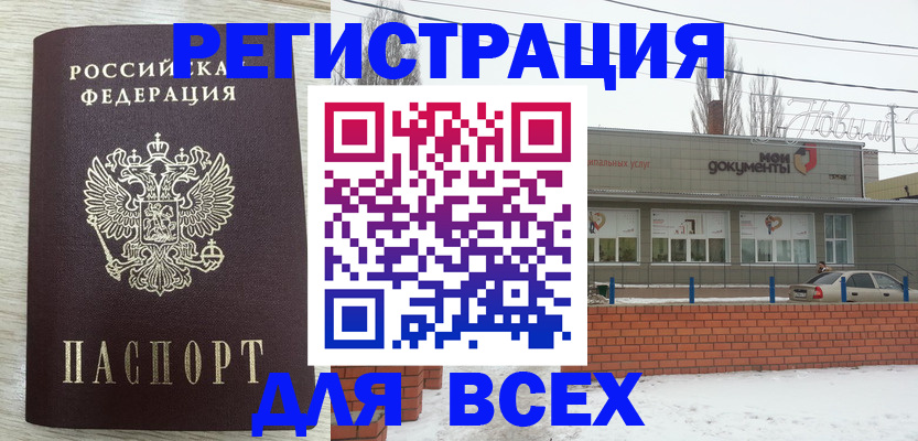 прописка иностранных граждан в Искитиме