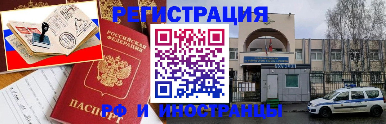 прописка регистрация в Искитиме